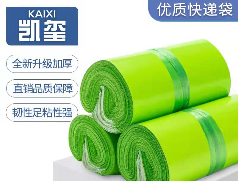 四方台果绿色快递袋批发