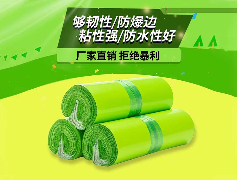 四方台果绿色快递袋-03