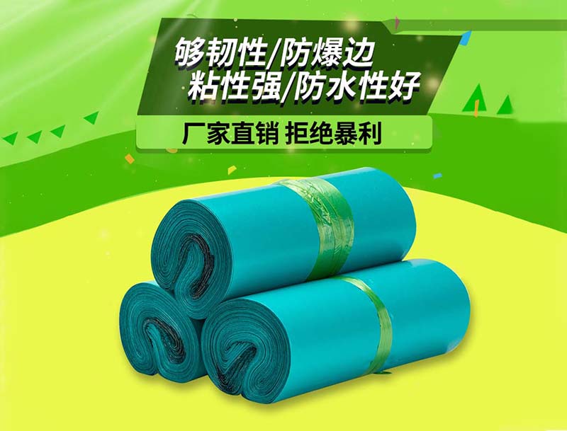 四方台绿色快递袋-04