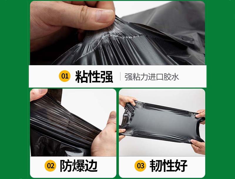 四方台黑色快递袋-04