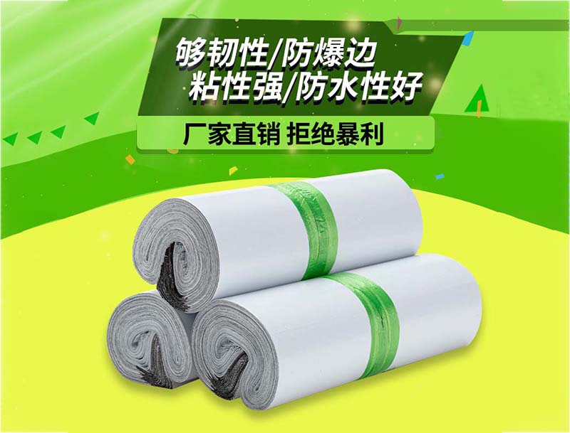 四方台白色快递袋-03